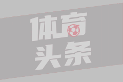 神來之筆！還記得皮耶羅這記超遠落葉任意球破門嗎